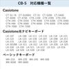Casio Genuine Stool CB-5