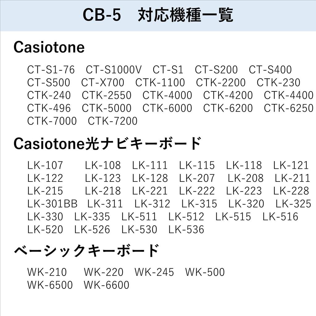 Casio Genuine Stool CB-5
