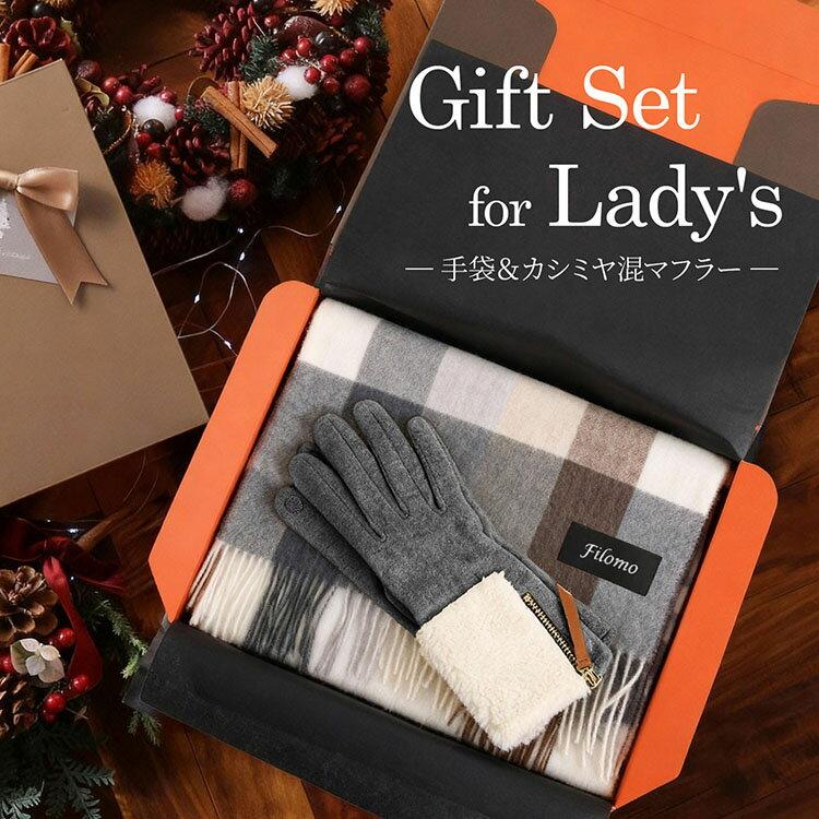 Christmas present cashmere muffler gloves gift set women birthday anniversary personalized embroidery available smartphone compatible blend gift.