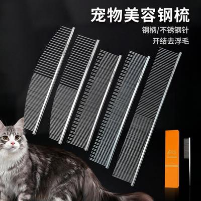 Stainless Steel Pet Grooming Comb Cats Dogs Deshedding Rake Straight Row Curved Tooth Small Medium Large Sizes