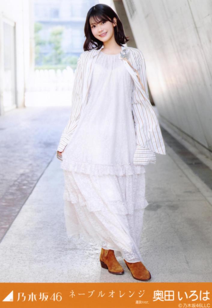 Nogizaka46 April 2025 Individual Raw Photo Set of 5 Navel Orange MV Iroha Okuda
