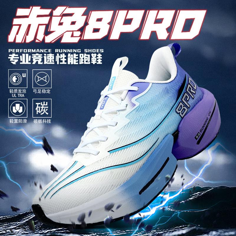 

Chitu 8PRO running shoes summer new professional shock absorption training shoes middle school students lightweight racing sports running shoes women 36
