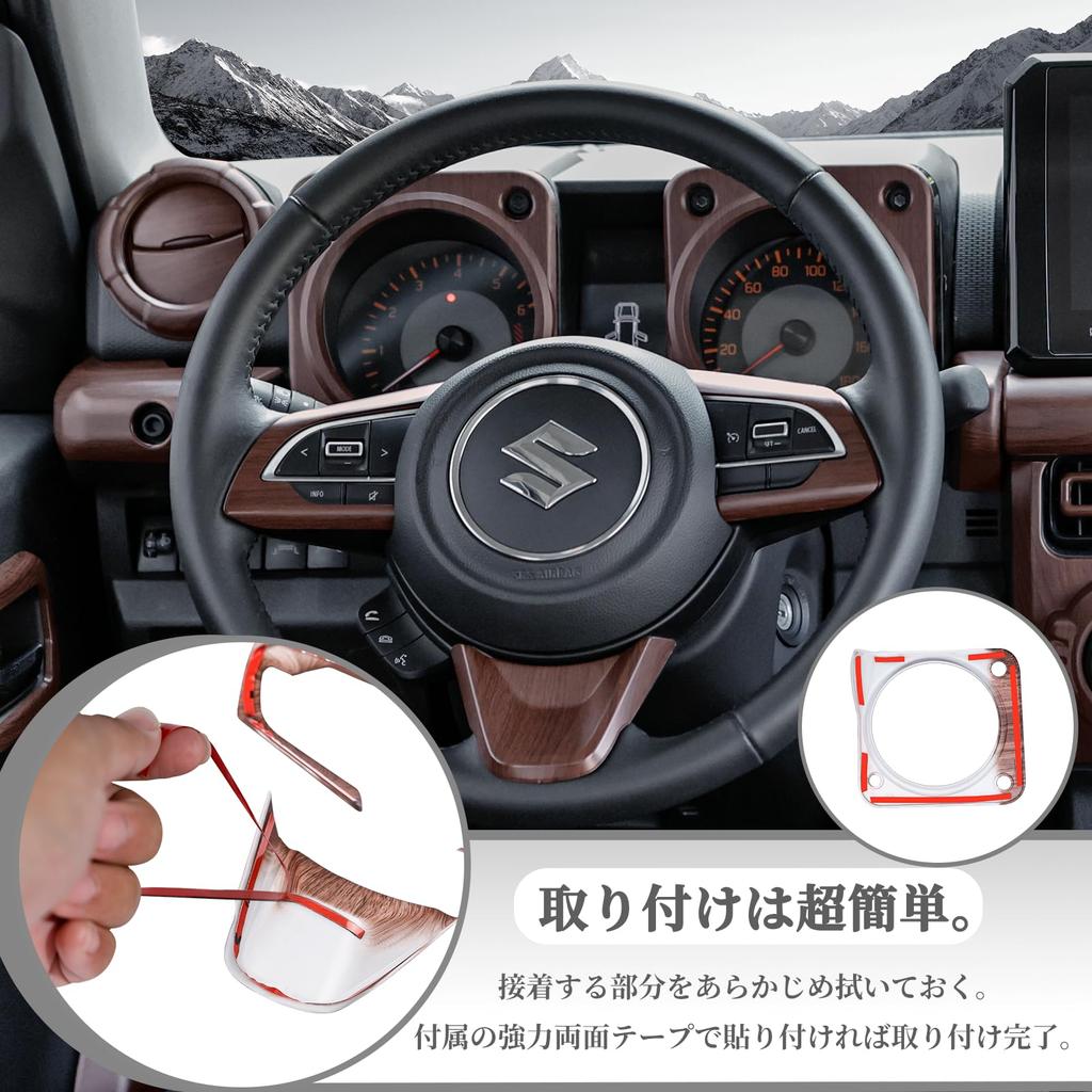 AMWMORV New Jimny JB64 Wood Grain Interior Jimny Sierra JB74 Series Meter Panel and Steering Wheel ABS Resin Interior Tape Custom Parts Decoration,