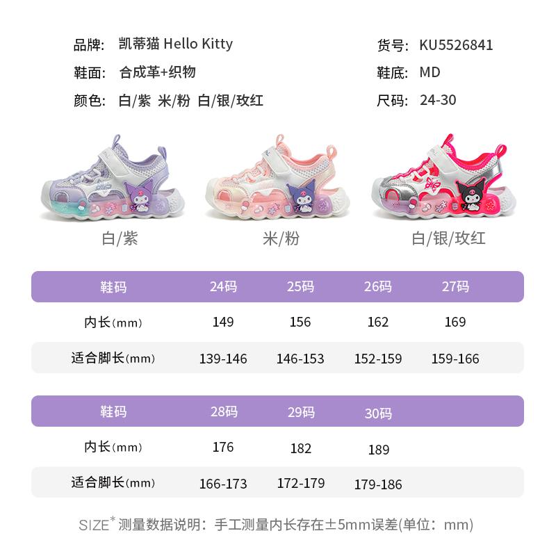 Kulomi Children's Shoes, Girls' Baotou Sandals, 2026 Summer New Soft Soled Light Up Shoes