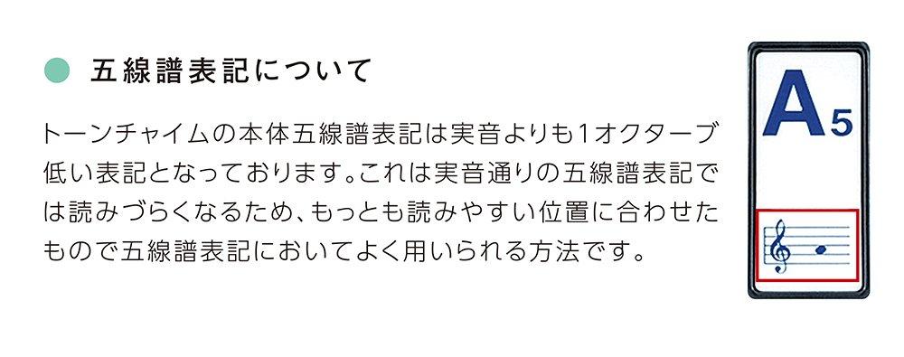 SUZUKI Tone Chime Single T2-C4 (Do)