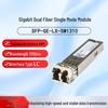 Huawei SFP-GE-LX-SM1310 Gigabit Single-Mode Optical Module