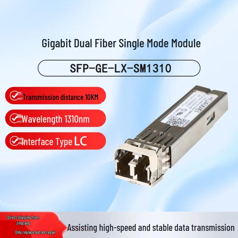 Huawei SFP-GE-LX-SM1310 Gigabit Single-Mode Optical Module
