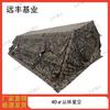 Yuanfeng Jiyi 40sqm Outdoor Frame Tent