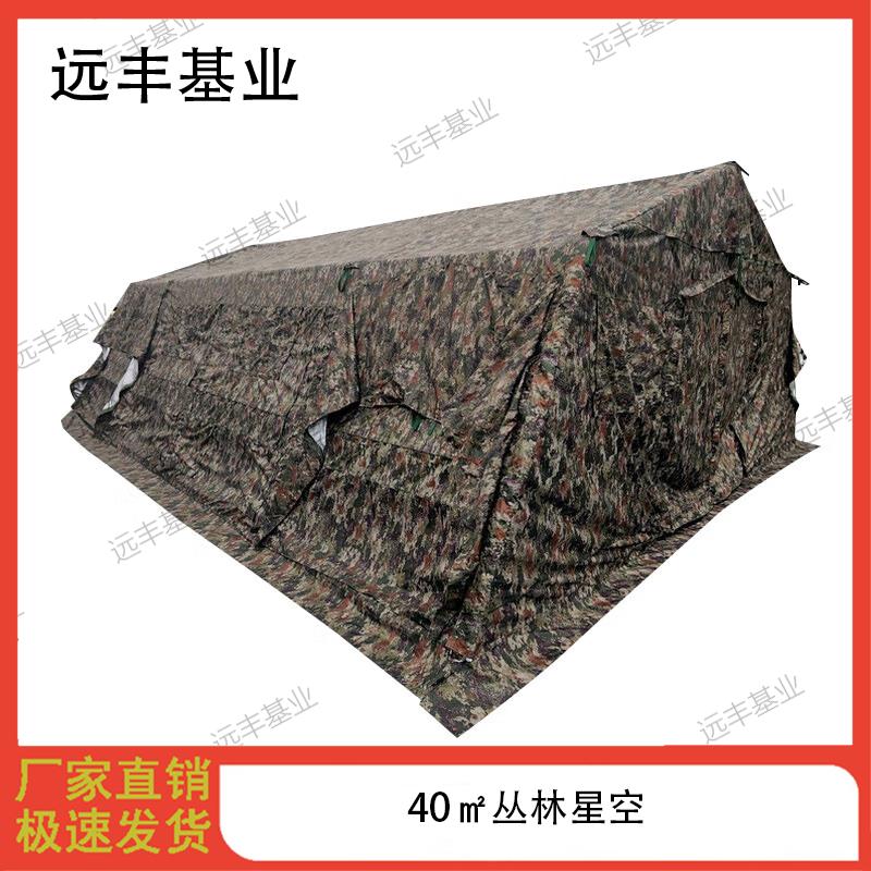 Yuanfeng Jiyi 40sqm Outdoor Frame Tent