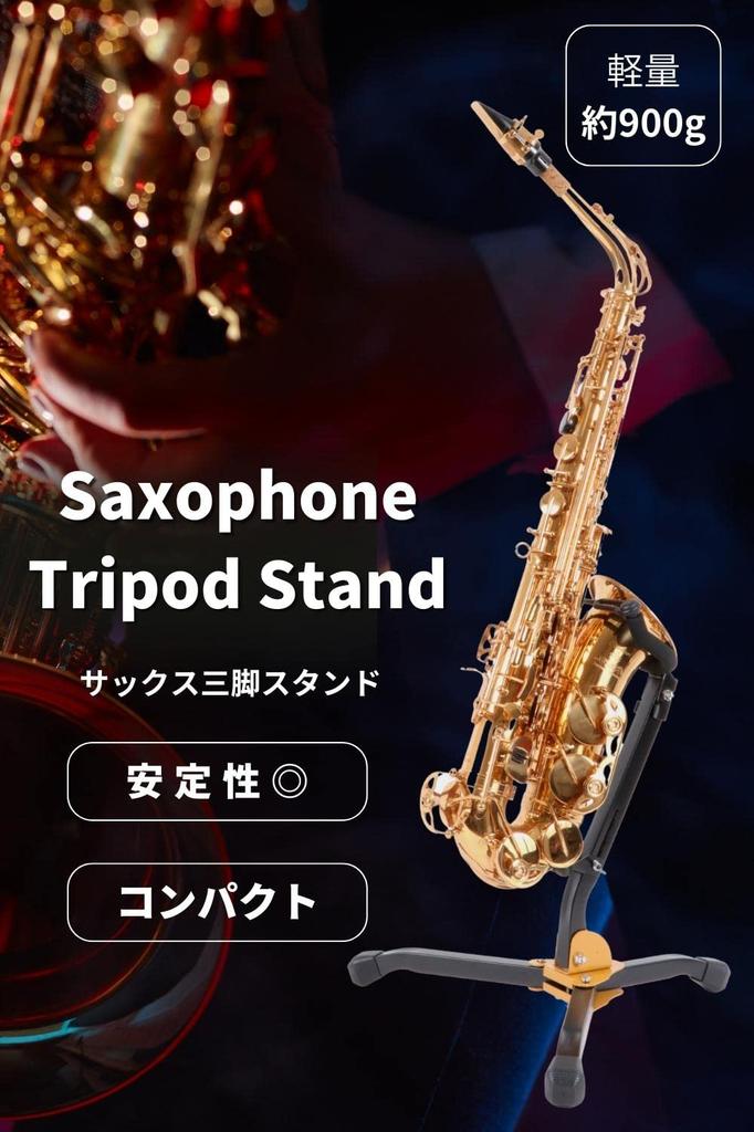 [Asula Project] Saxophone Stand Tripod Type Alto Saxophone Stand Tenor Saxophone