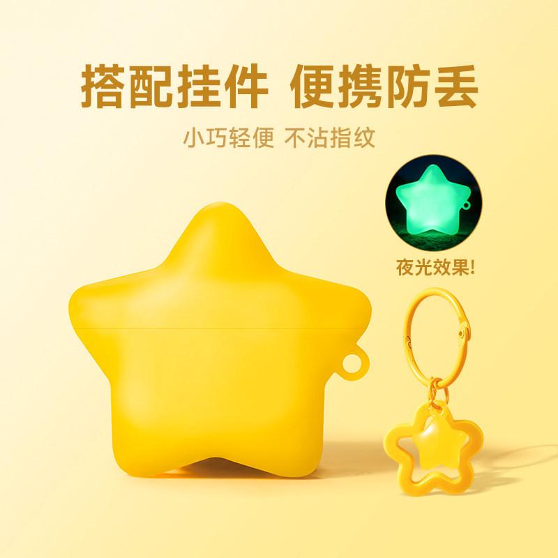 Luminous star earphone cover is suitable for airpods 4th generation silicone Apple wireless bluetooth pro3 with pendant protective case