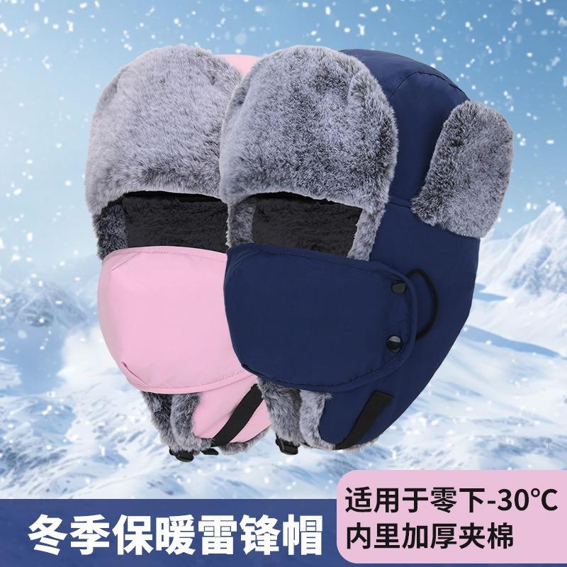 Men's and women's hats outdoor winter cycling ear protection cold protection thickened imitation rabbit fur warm ski hat