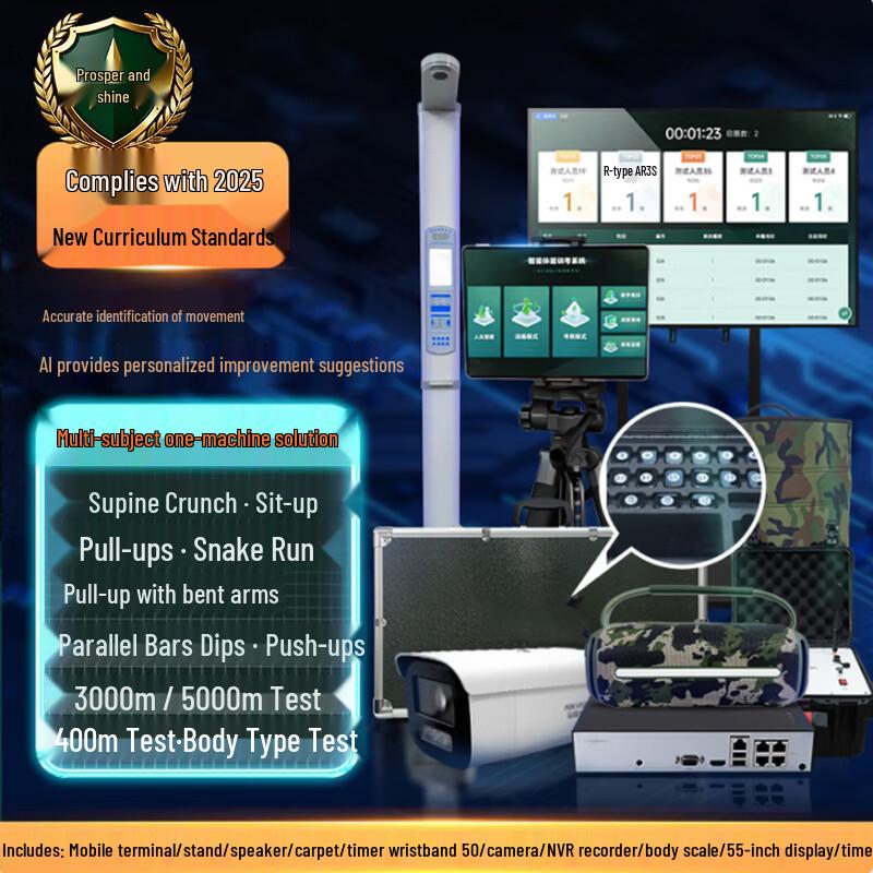 Xing Rong Hui Professional Running & Fitness Tracking System
