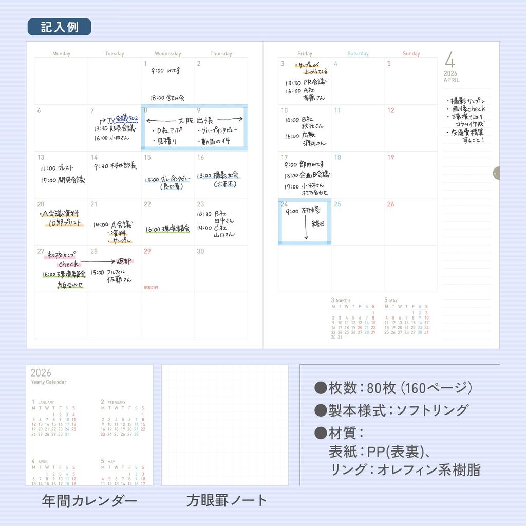 Kokuyo 2026 Sooofa Soft Monthly B6 Light Starts December 2025 Diary, Ring, Block, Variant, Green, Ni-SSMNLG-B6-26,