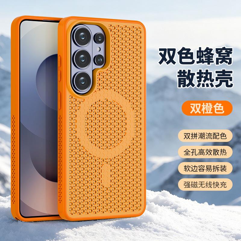 Applicable to Samsung S26Ultra two-color magnetic suction cooling mobile phone case S25Ultra breathable S24Ultra protective case