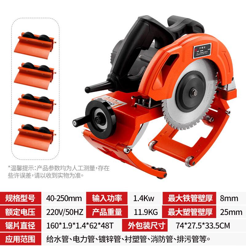 Jiashuer Cordless Handheld Pipe Cutter CN plug (adapter included)