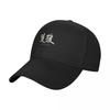 Vintage Photograp Sekiro Shadows Die Twice Gifts Music Fan Baseball Cap Vintage Hat Unisex Luxury Unisexs Caps Womens
