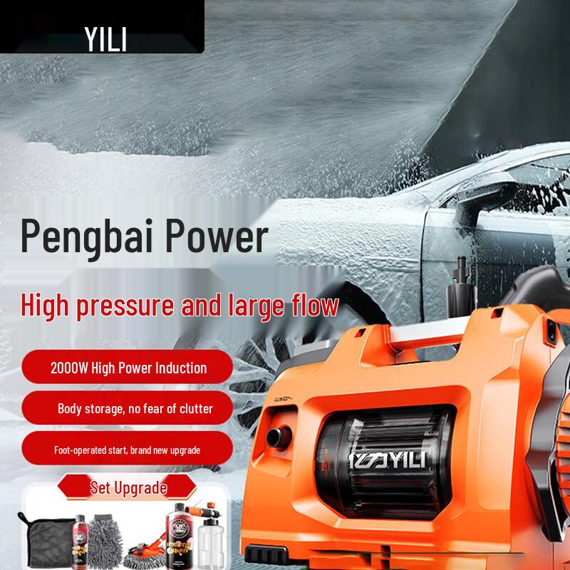 Yili YLQ4450G-Pro 2000W High-Pressure Car Washer