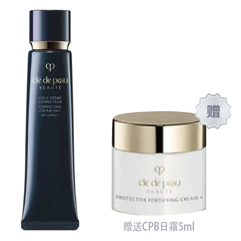 CPB Skin Key Isolation Makeup Gift Box Makeup Set Natural 2 Pack Long Tube Isolation Makeup New Year Gift Box