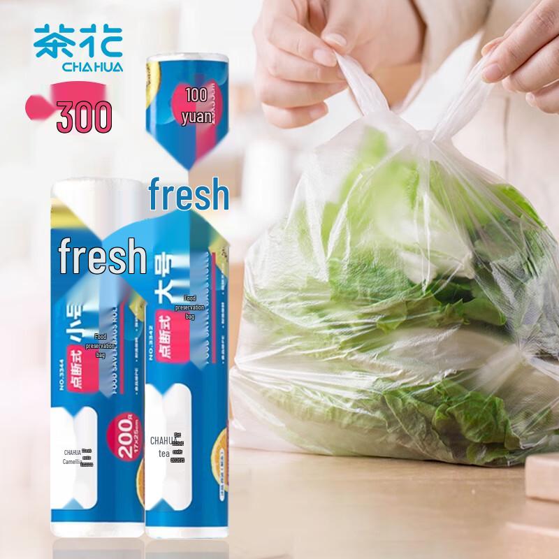 Одноразовые перфорированные пакеты для хранения продуктов Chahua
