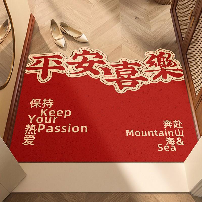 Chinese-Style Festive Door Floor Mat Household Dirt-Resistant Washable Foot Mat Door Non-Slip Mat Can Be Cut Silk Ring Floor Mat