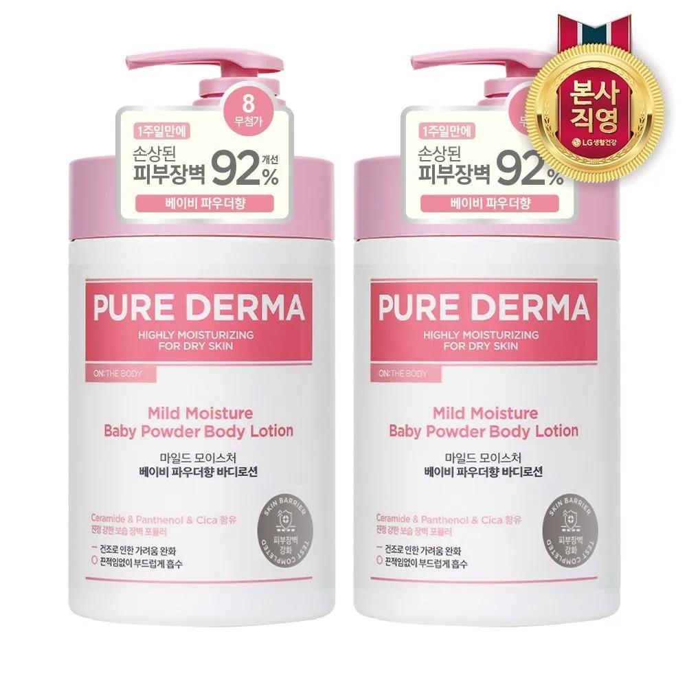 

ON THE BODY Pure Derma Mild Body Lotion Baby Powder 1000ml x 2