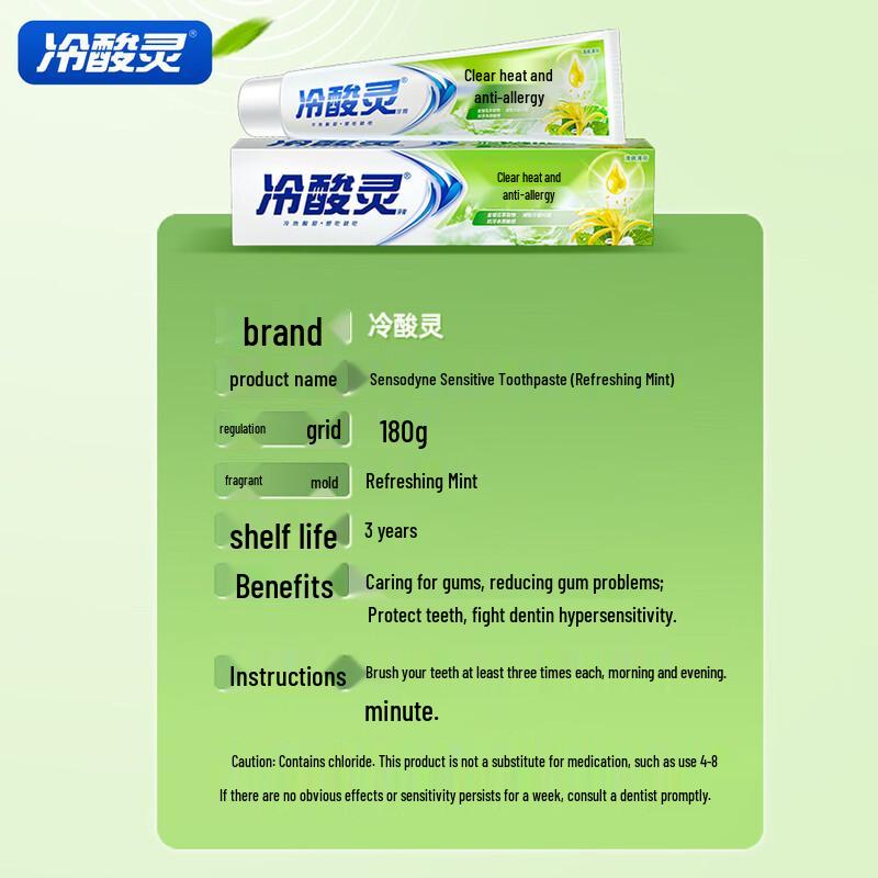 Lengsuanling Qinghuo Herbal Anti-Sensitive Toothpaste