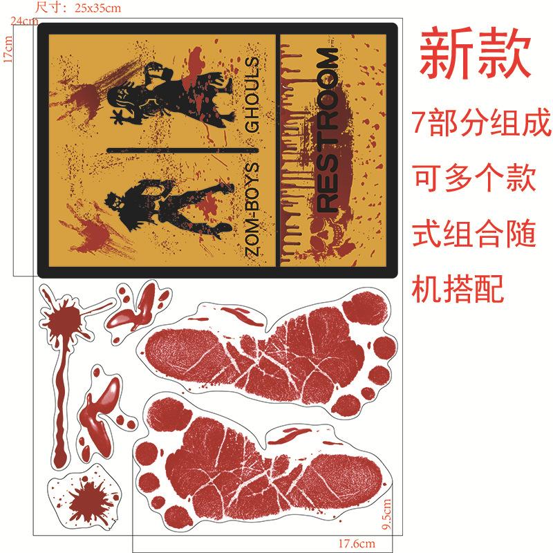 Cross-border Halloween Sticker Blood Print Door and Window Wall Sticker Blood Footprint Ghost Axe Prop Window Sticker Party Decoration Waterproof