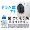 Top Hygeia Laundry Detergent Liquid Extra 1300g x 2 Packs [Bulk Purchase] Refill, Large,