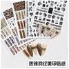 Leopard Print Nail Art Sticker, Autumn And Winter 3D Striped Nail Patch Self-Adhesive Adhesive Nail Decal