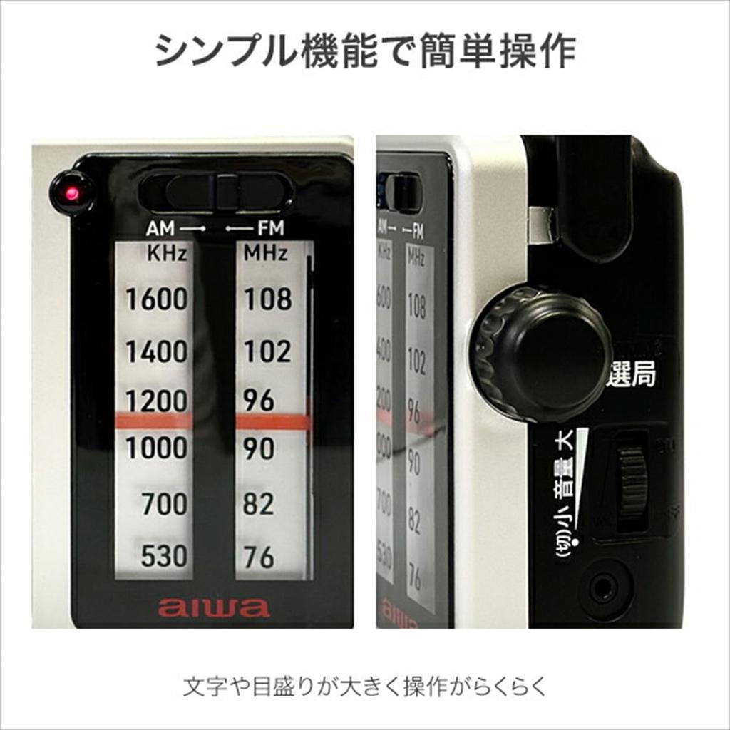 Tosho Portable Home Radio AM FM with Built-in LED Light GAA4-PHR0002