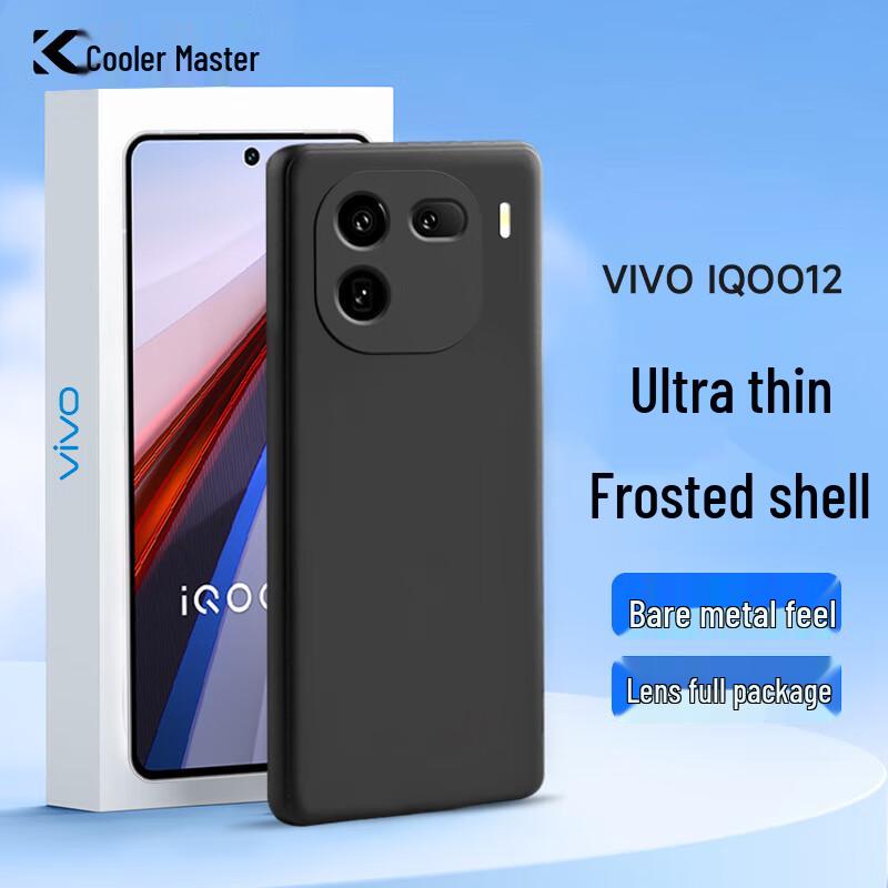 Kulefeng iQOO Series Anti-Fingerprint Matte Phone Cases