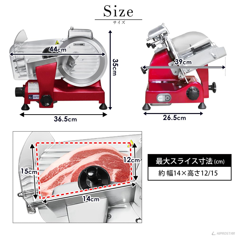 Commercial Meat Slicer Electric Meat Slicer Blade Red KIPROSTAR Ham Slice [Rotary 220mm] PRO-220YS-B