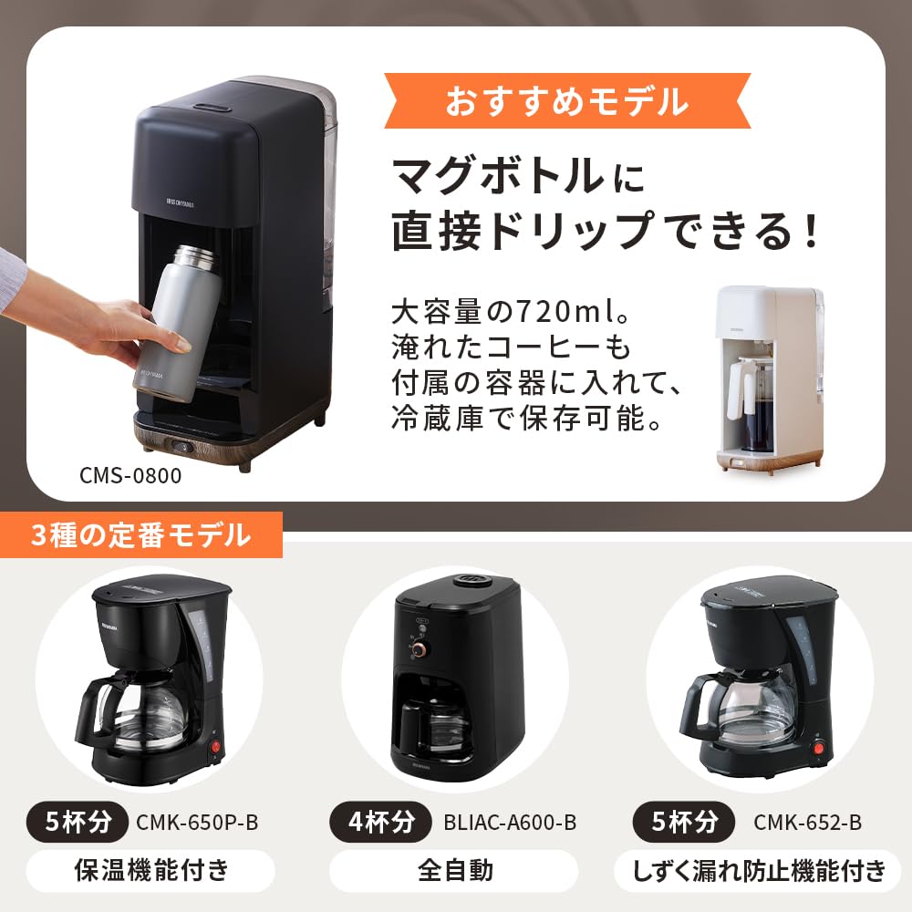 Iris Ohyama Coffee Maker, Black, CMK-650P-B