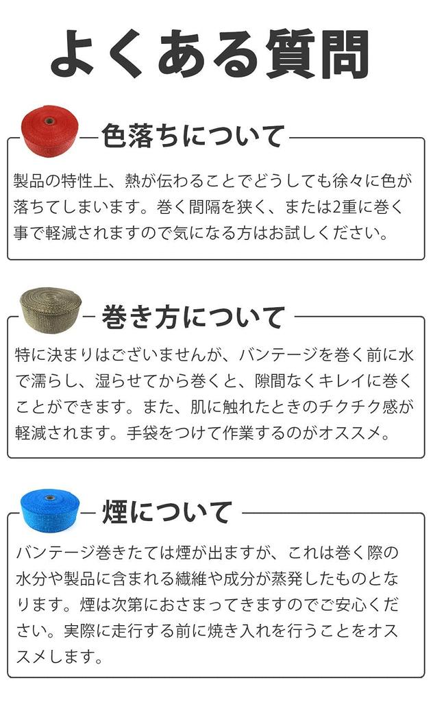 Thermovantage Bike Muffler Cover, Exhaust Manual, Exhaust Pipe, Heat Resistant Cloth, 2,300°F (1260°C), Inhibits