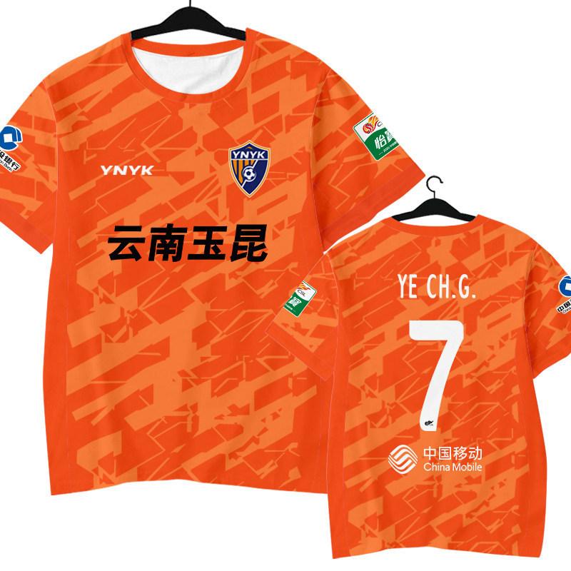 2026 Yunnan Yukun team uniform football fan uniform banding quick-drying short-sleeved men's T-shirt cheering suit ice silk sleeves comfortable