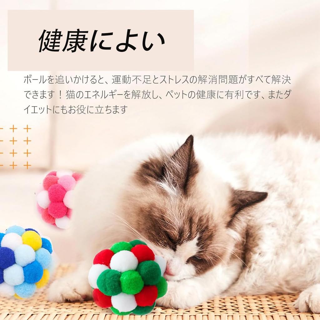 Mirhua Cat Pom-Pom Balls, Pet Toy, 3-Piece Set, Exercise Relief for Kittens and Adult Cats (Green, Blue, and Pink)