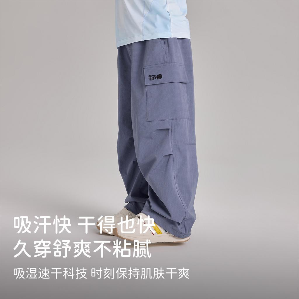 David Bella Boys' Parachute Pants Spring Clothes New Children's Moisture Absorbing Quick Drying Work Pants Medium and Large Children's Pants