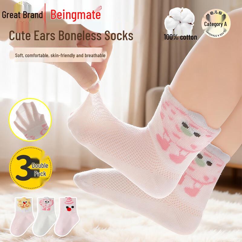 Beingmate Baby Cotton Mid-Calf Socks -1