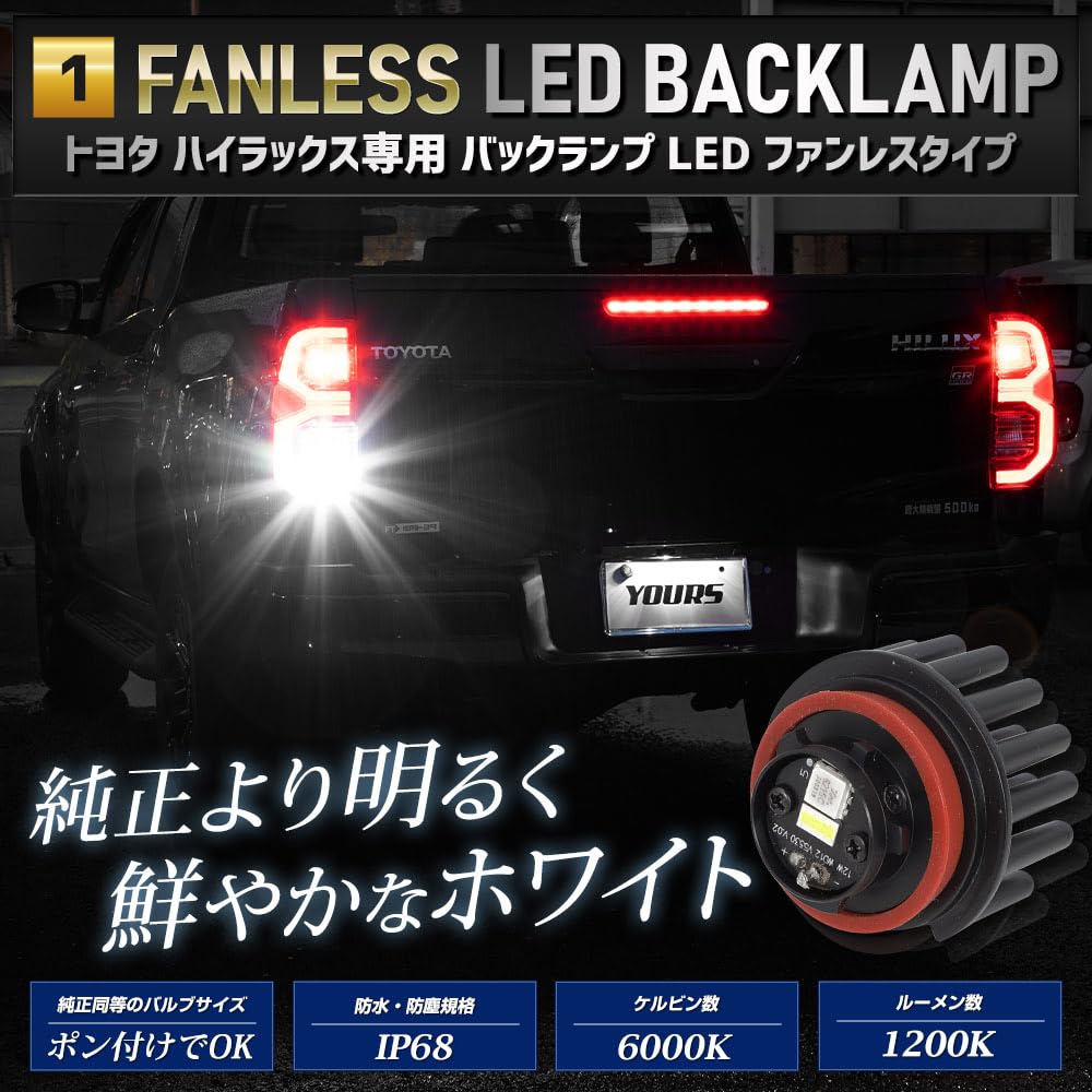 YOURS Genuine LED Replacement Backup Light Bulb for Late Model Hilux 1 Vehicle Inspection Custom S (Fanless Type) - Piece, White, Compliant, Parts,