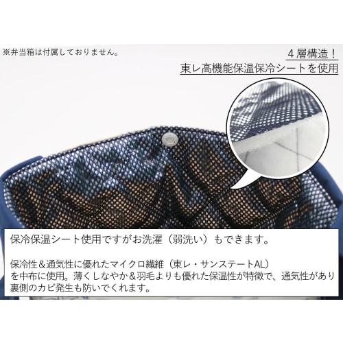 Insulated Lunch Bag, No Strings, Tie-type, Azuma Bag, Ribbon, Japanese Pattern (Shippo)