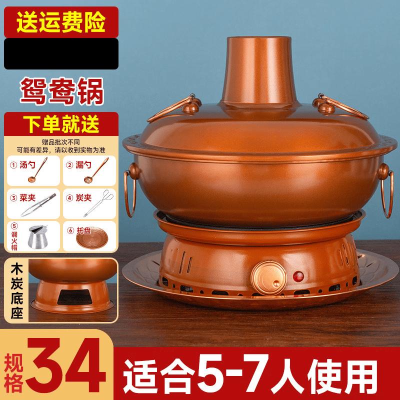 

Lao Beijing Style Dual-Fuel Copper Hotpot