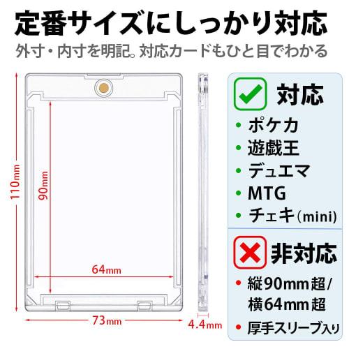 Magnet Loader, 35pt, UV Protection, Case, Storage, Display, Magnetic Holder, Compatible with Pokemon Cards, One Piece Cards, and MTG Cards, Card Loade