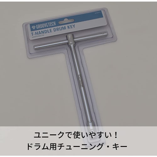 CruzTOOLS Groove Tech Tools Drum Tuning Key GrooveTech T-Handle Drum Key