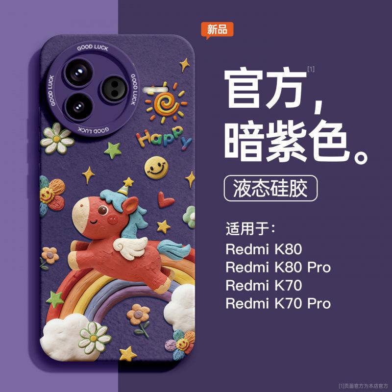 Applicable To Redmi K80 Mobile Phone Case K80pro + New Redmi Series Silicone All-inclusive Protective Case K70 with Lanyard