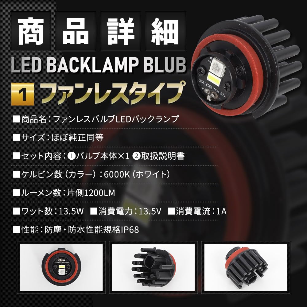 YOURS Genuine LED Replacement Backup Light Bulb for Late Model Hilux 1 Vehicle Inspection Custom S (Fanless Type) - Piece, White, Compliant, Parts,