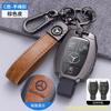 PEL5   Car Key Case Cover Key Bag Accessories For Mercedes Benz A B C S Class AMG GLA CLA GLC W176 W221 W204 W205 Shell Fob Keychain