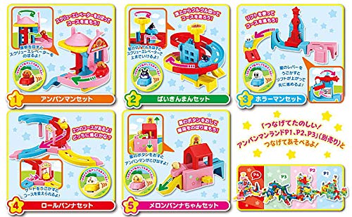 Connect and have fun! Anpanman Land P4 Exciting Amusement Park [Set of 5 (Complete)] *Not sold in a box.