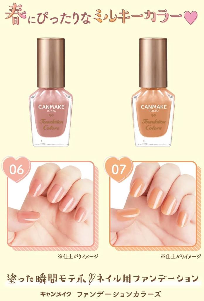 Canmake Foundation Colors 06 Sheer Apricot 8ml Nail Foundation