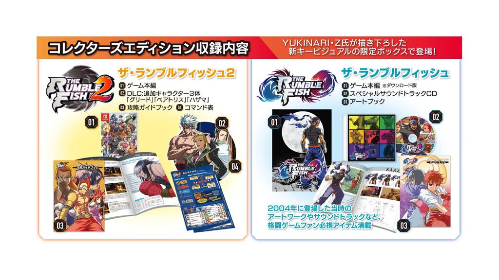 The Rumble Fish 2 Edition Switch Collector's -